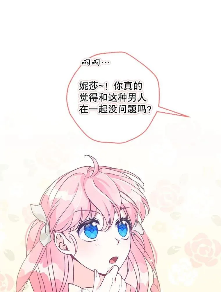 112.三道关卡 第43页