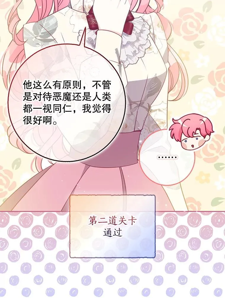 112.三道关卡 第44页