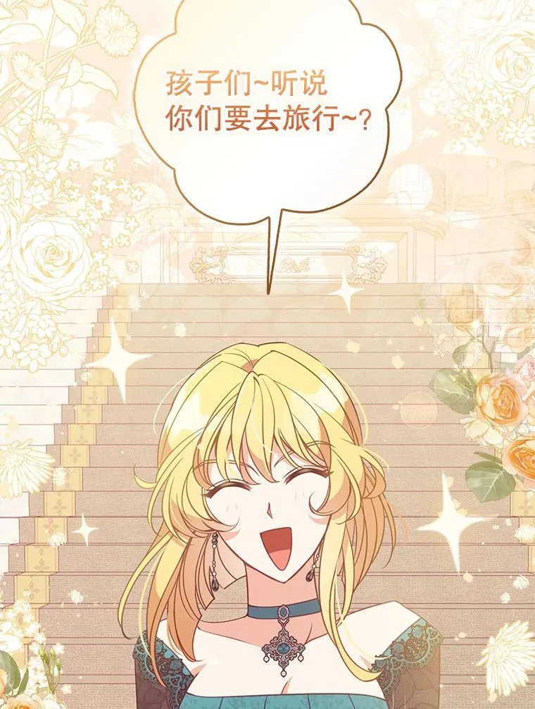 112.三道关卡 第46页