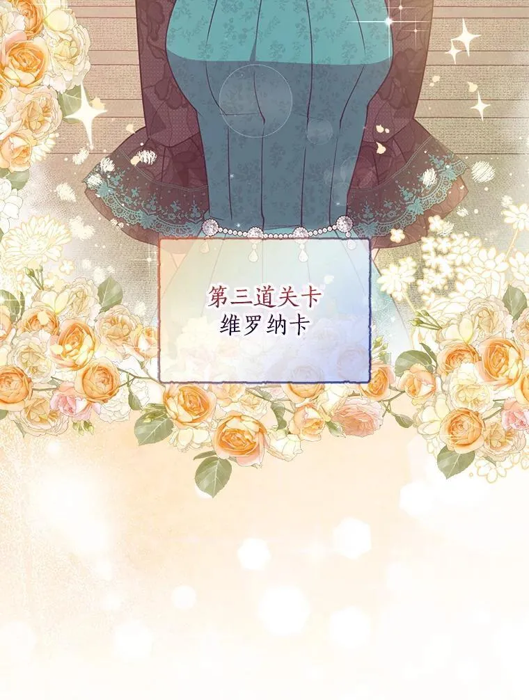 112.三道关卡 第47页