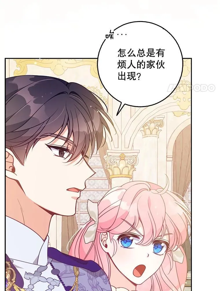 112.三道关卡 第48页