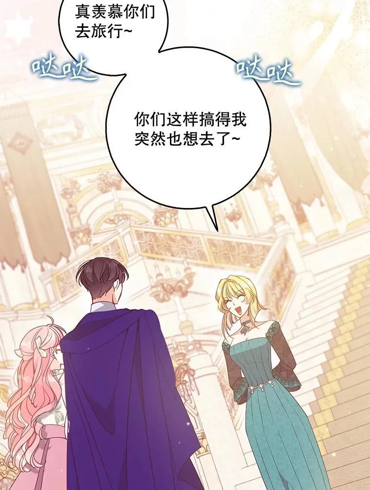 112.三道关卡 第50页