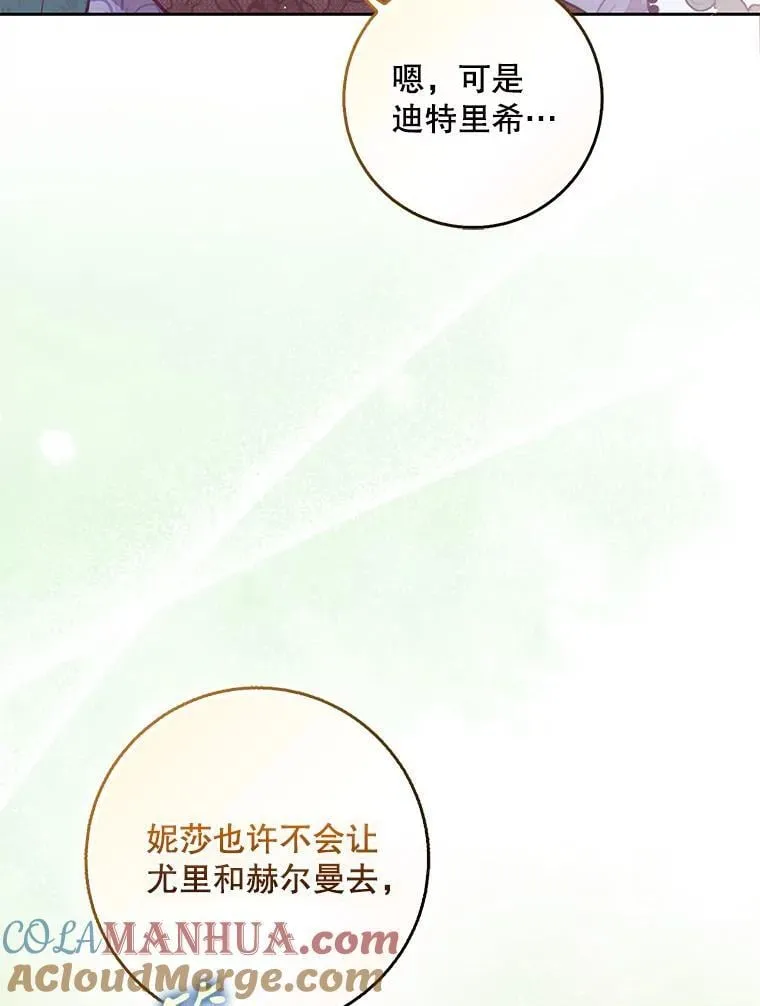 112.三道关卡 第53页