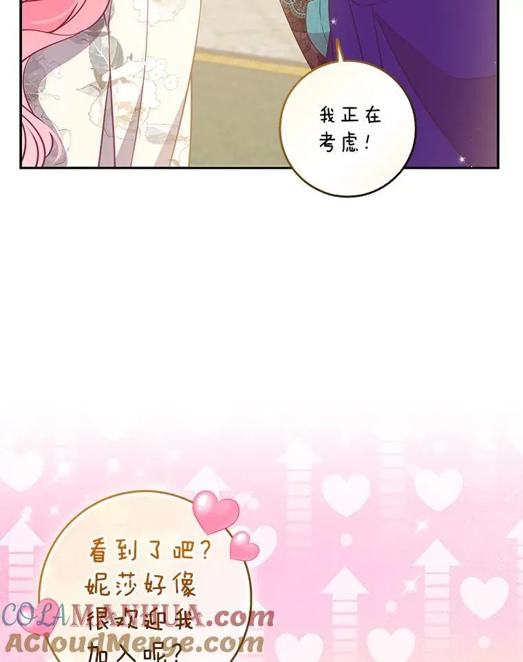 112.三道关卡 第57页