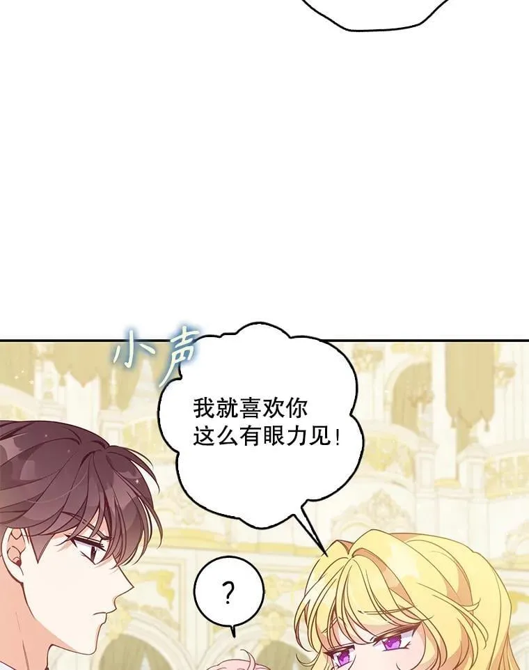 112.三道关卡 第59页