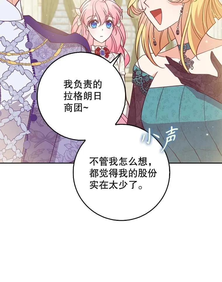 112.三道关卡 第60页