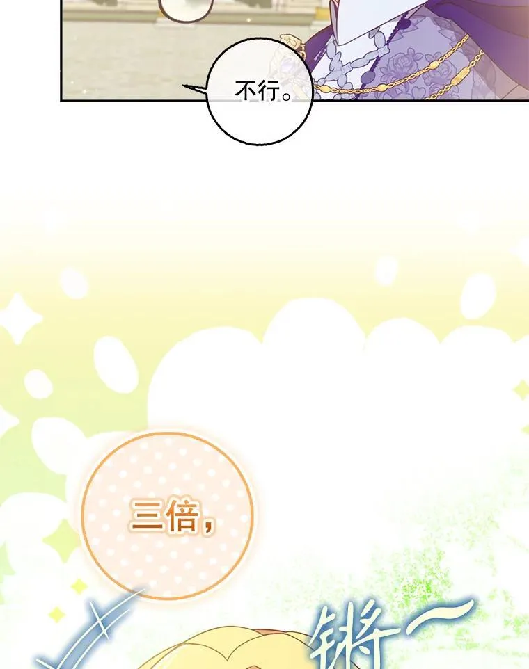 112.三道关卡 第62页
