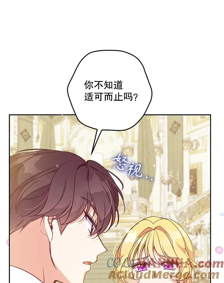 112.三道关卡 第65页