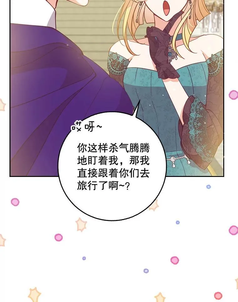 112.三道关卡 第66页