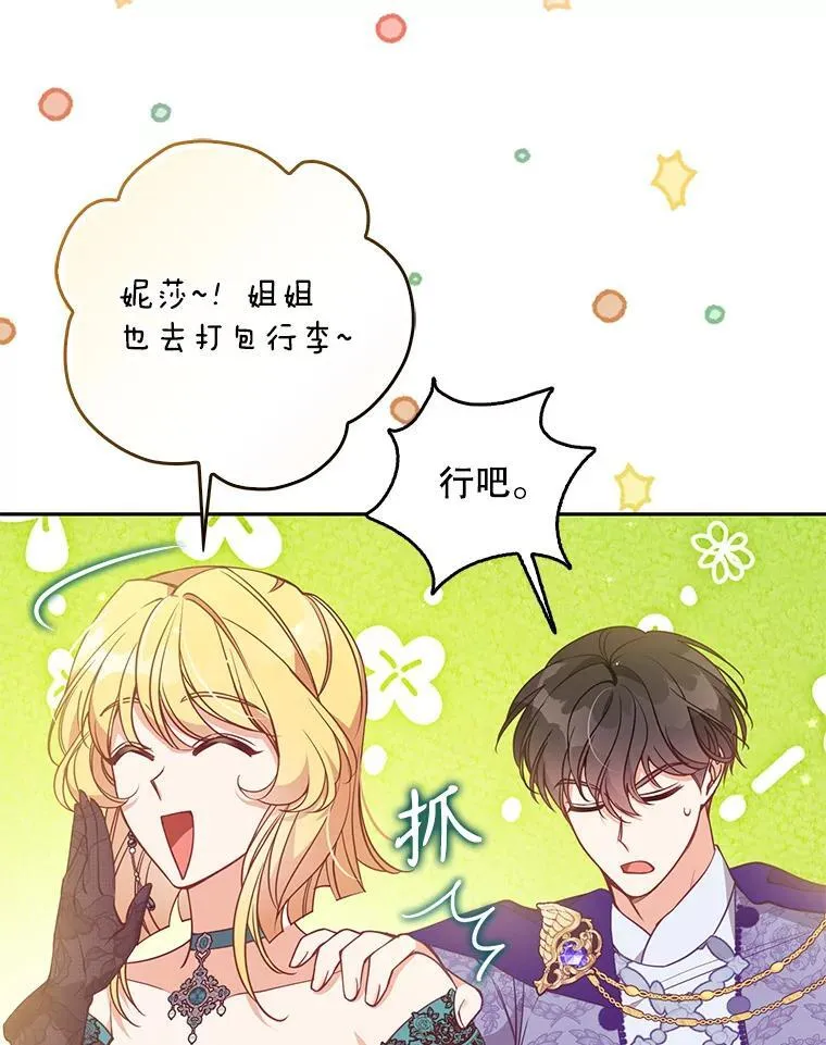 112.三道关卡 第67页