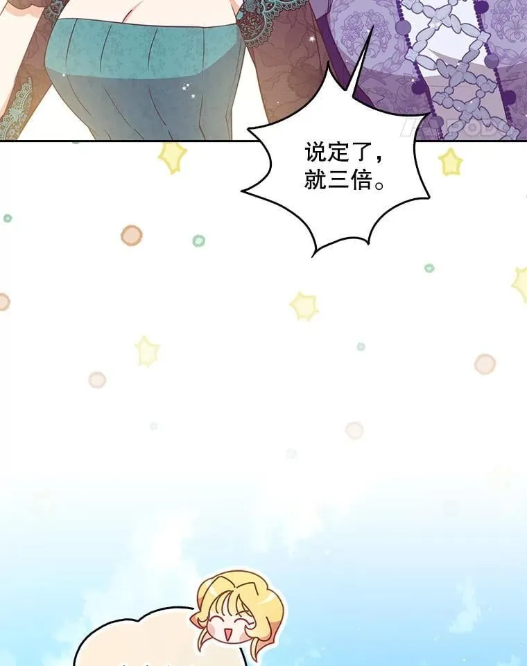 112.三道关卡 第68页