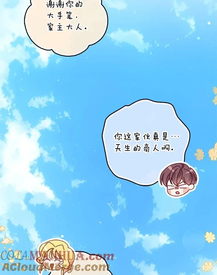 112.三道关卡 第69页