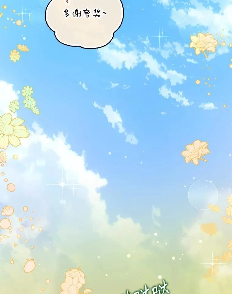 112.三道关卡 第70页