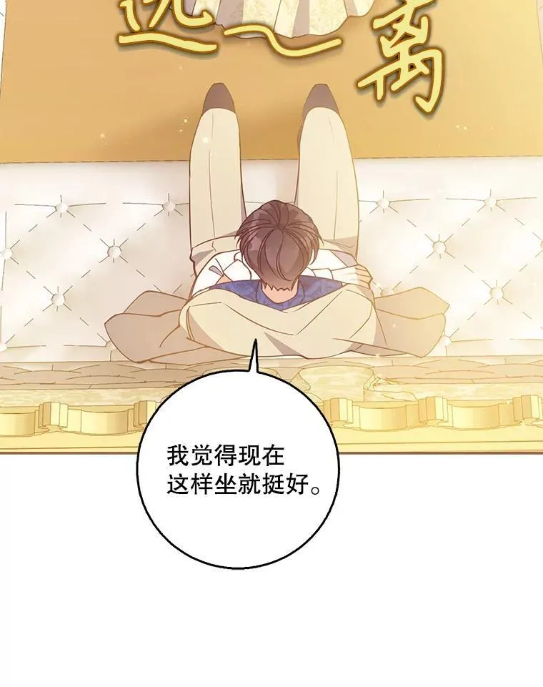 112.三道关卡 第75页