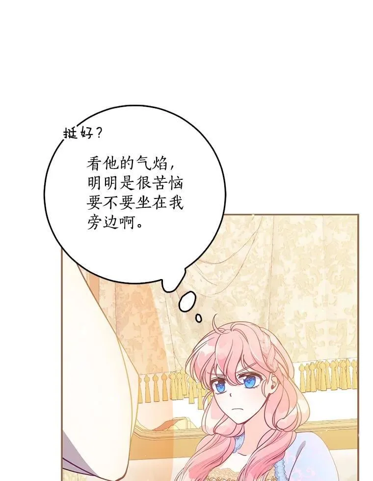 112.三道关卡 第76页