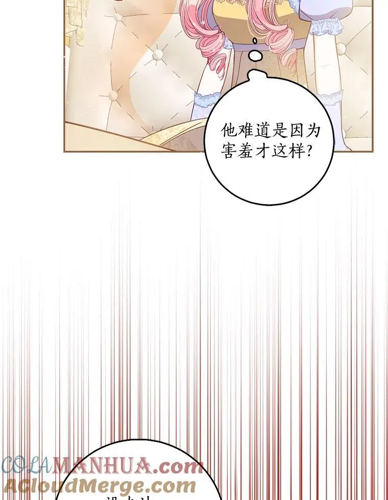 112.三道关卡 第77页