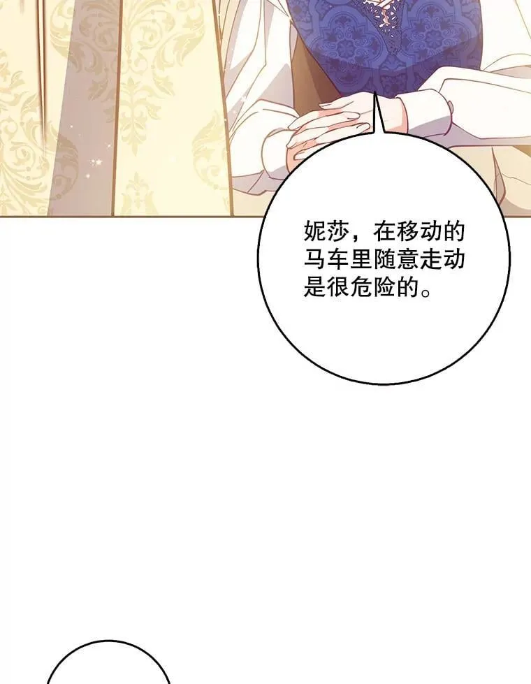 112.三道关卡 第79页