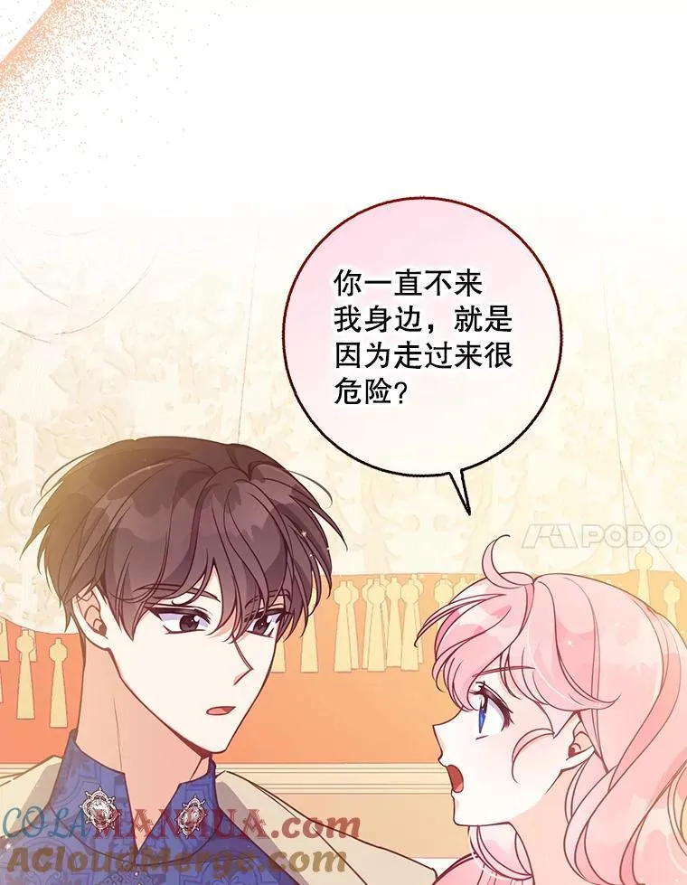 112.三道关卡 第81页