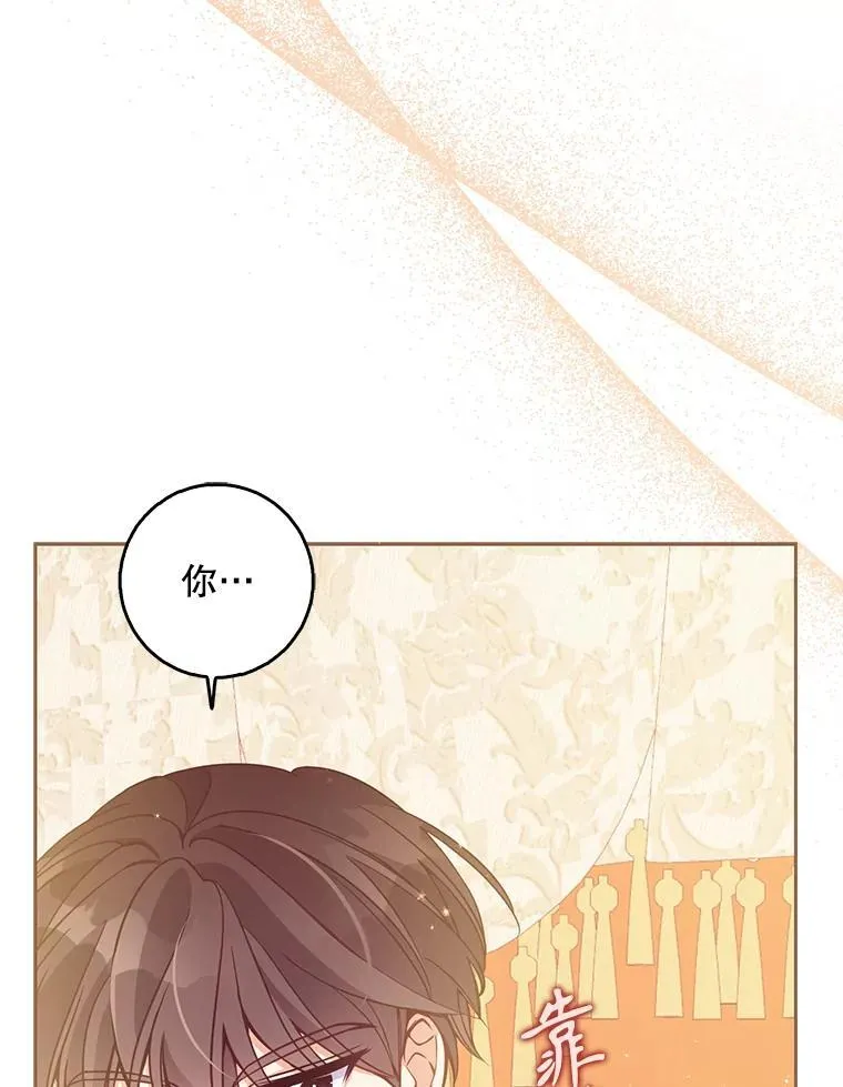 112.三道关卡 第83页