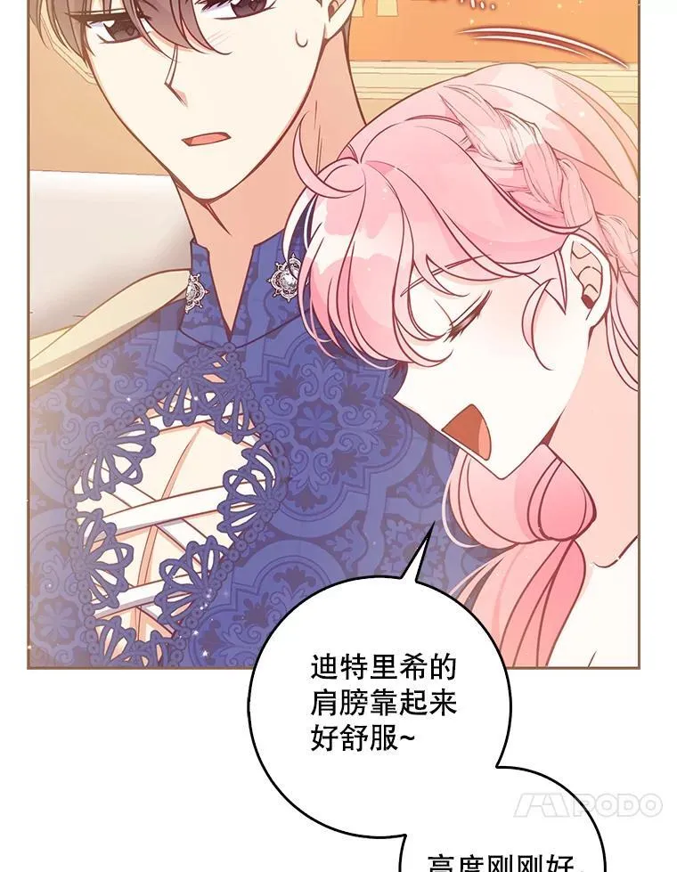112.三道关卡 第84页