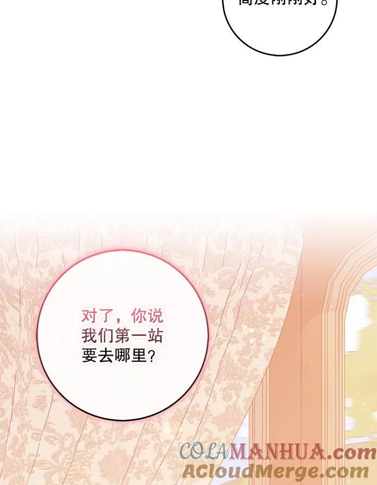 112.三道关卡 第85页