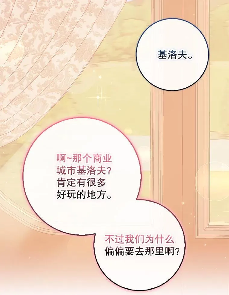 112.三道关卡 第86页