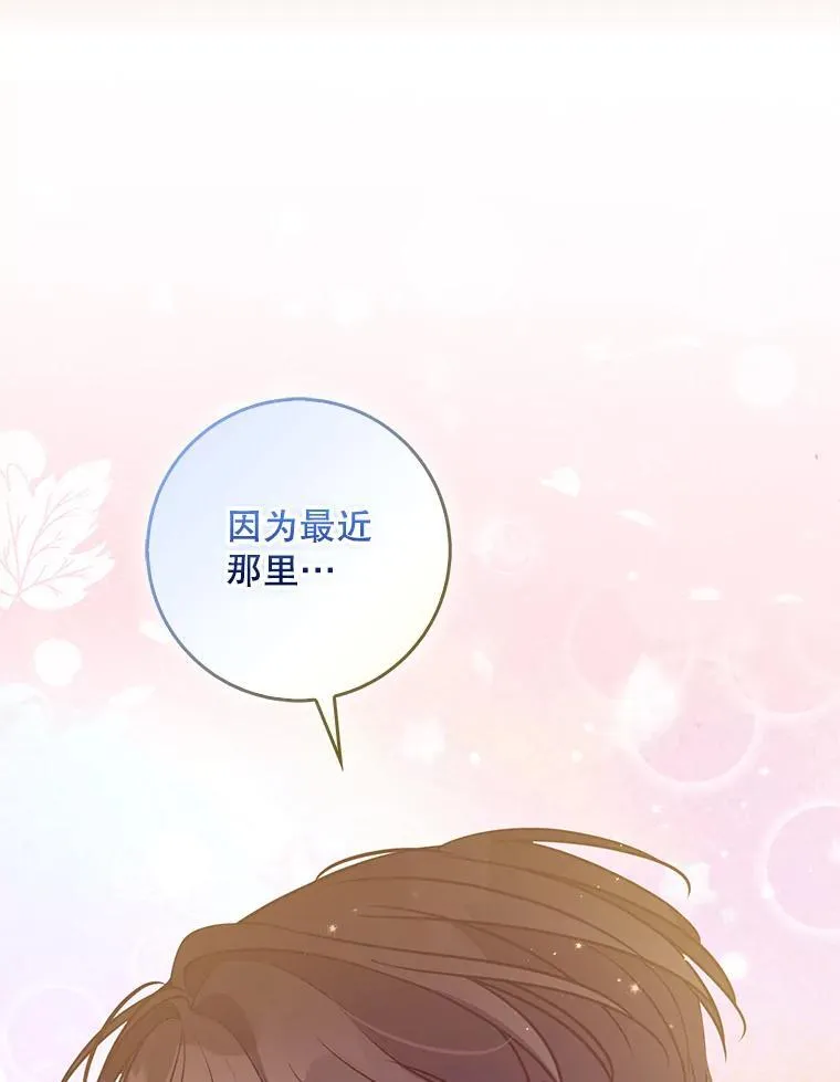 112.三道关卡 第87页