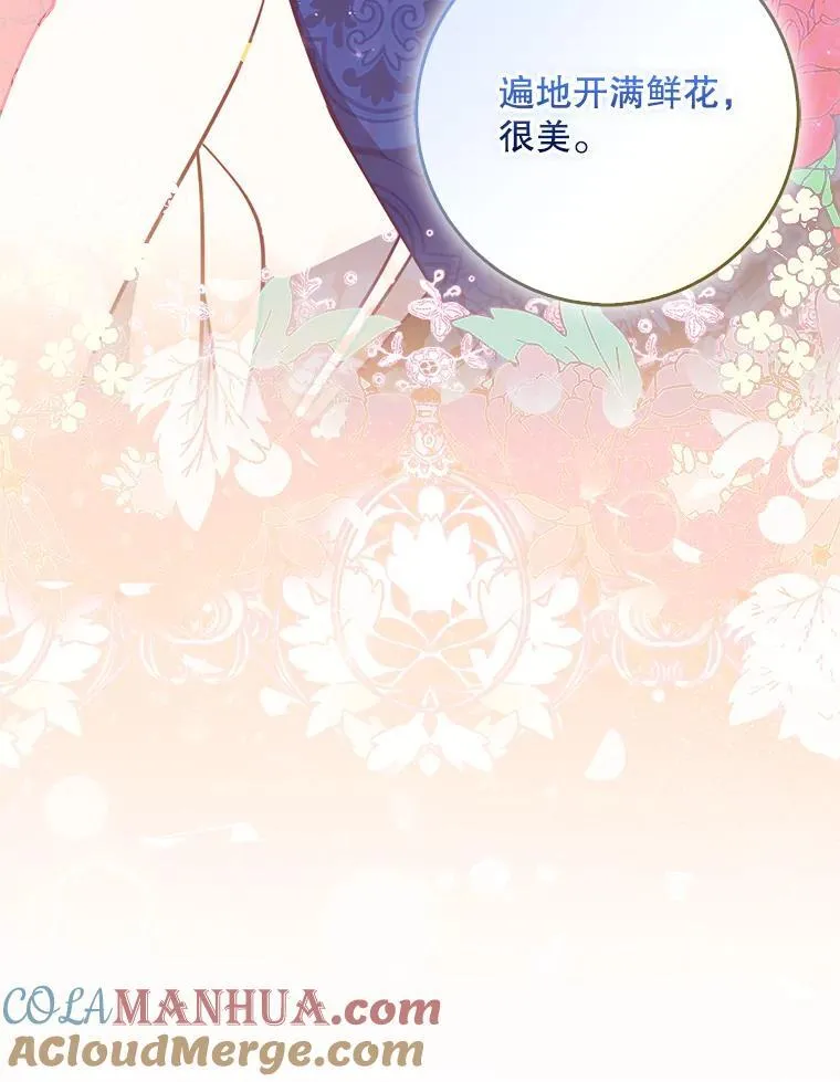 112.三道关卡 第89页