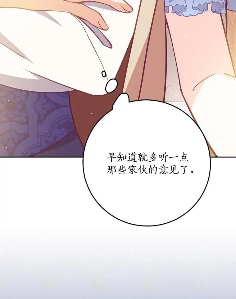 112.三道关卡 第92页