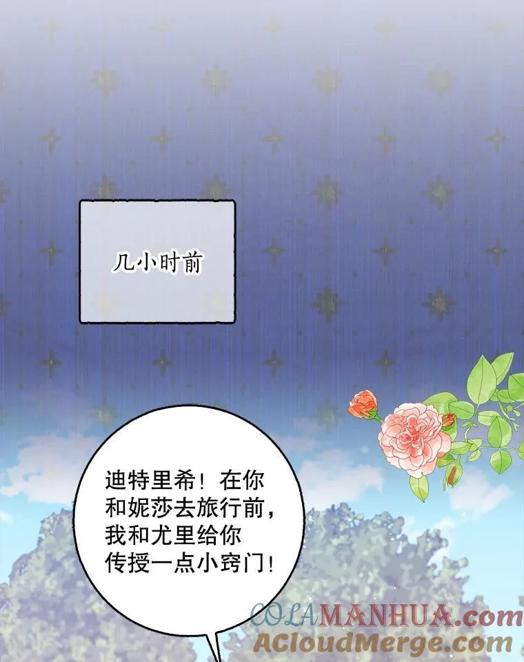 112.三道关卡 第93页