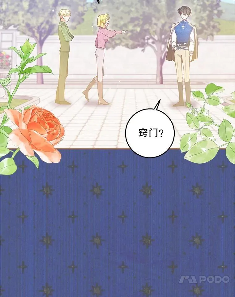 112.三道关卡 第94页