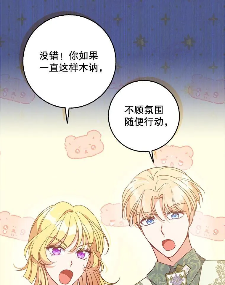 112.三道关卡 第95页