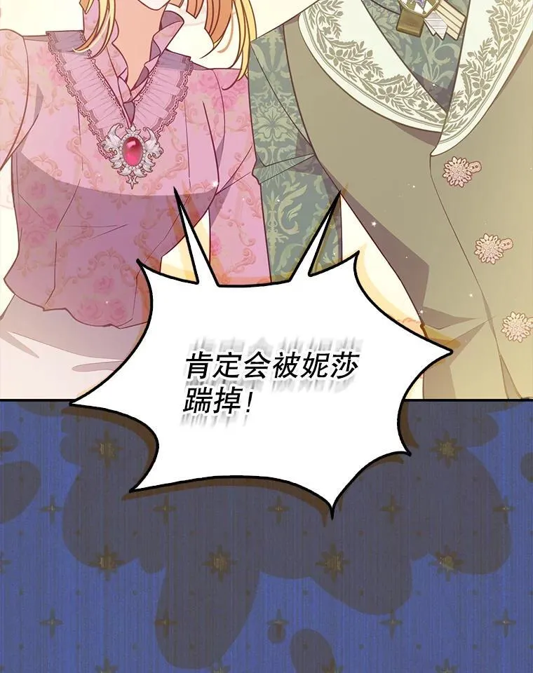 112.三道关卡 第96页