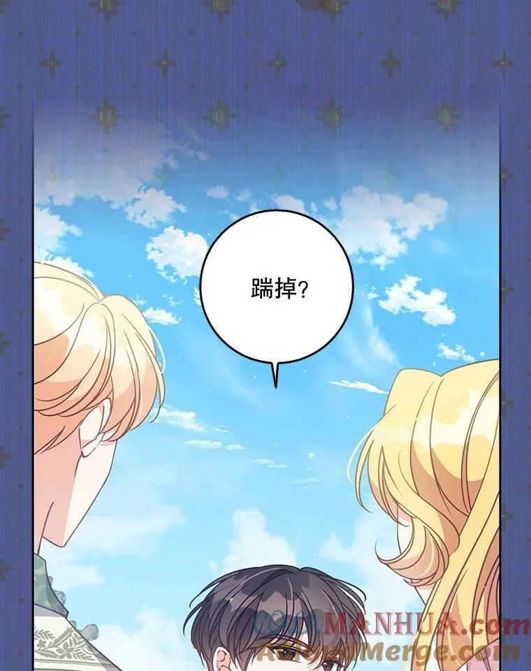 112.三道关卡 第97页