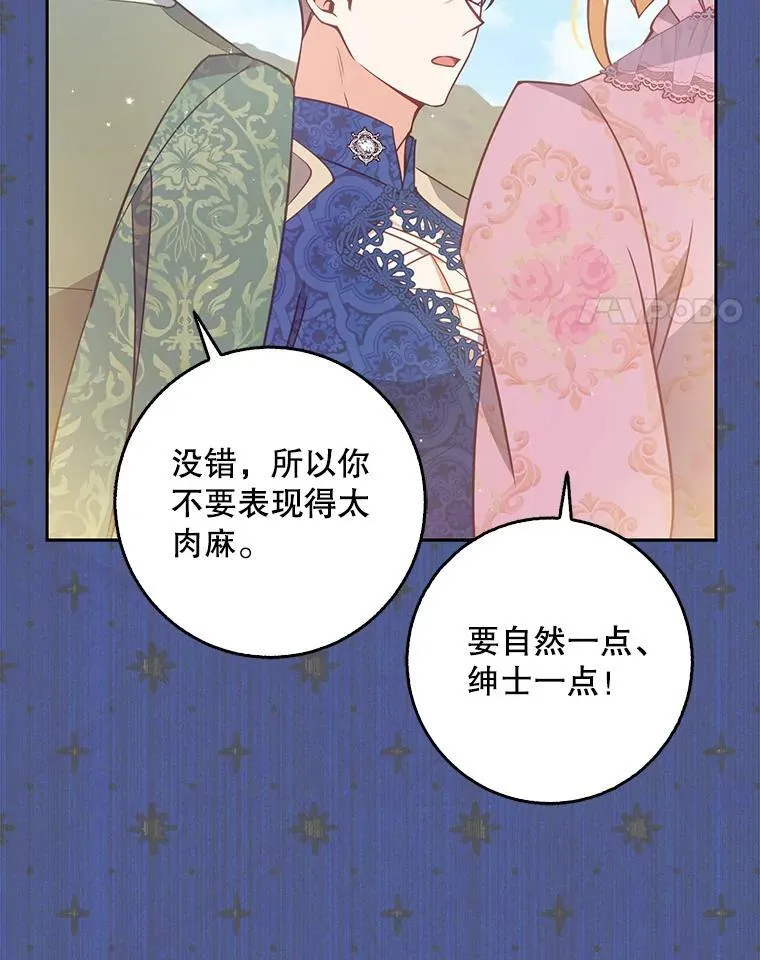 112.三道关卡 第98页