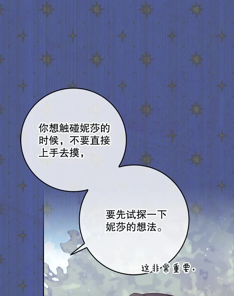 112.三道关卡 第99页