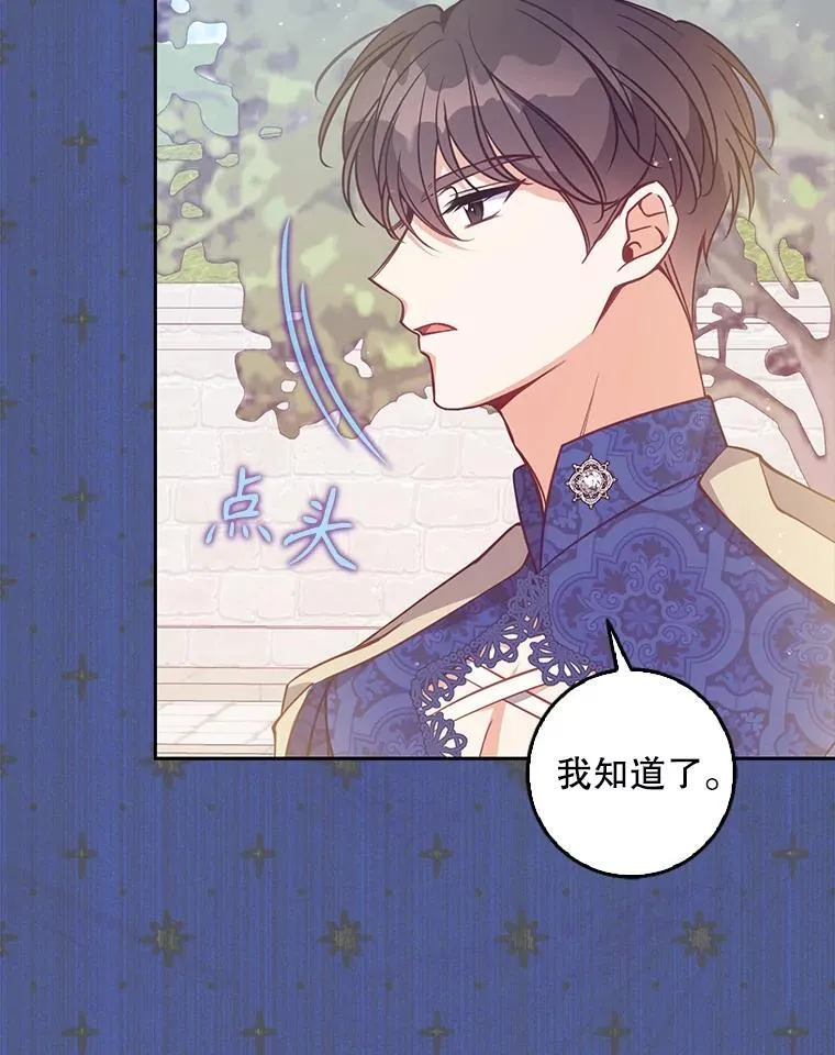 112.三道关卡 第100页
