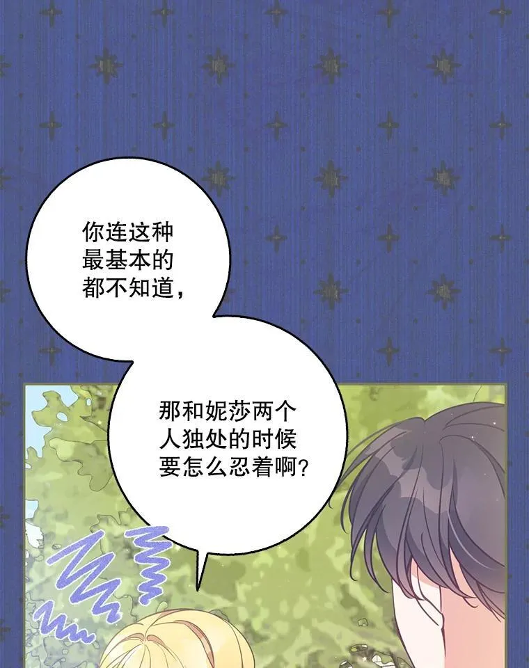 112.三道关卡 第104页