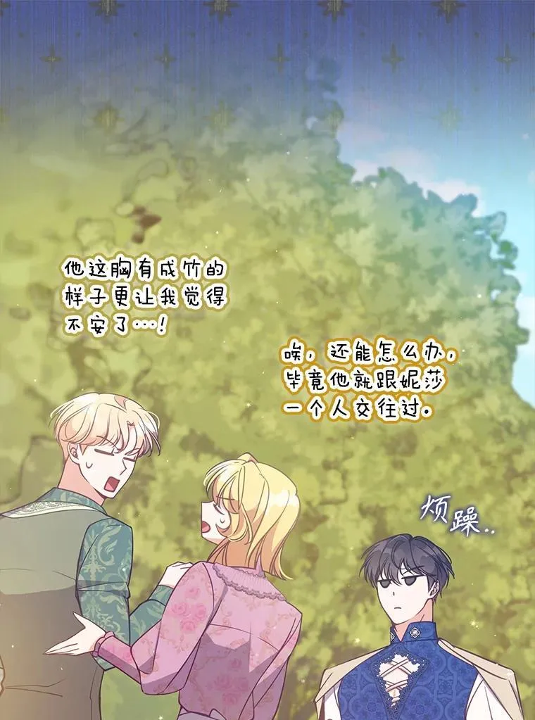 112.三道关卡 第106页