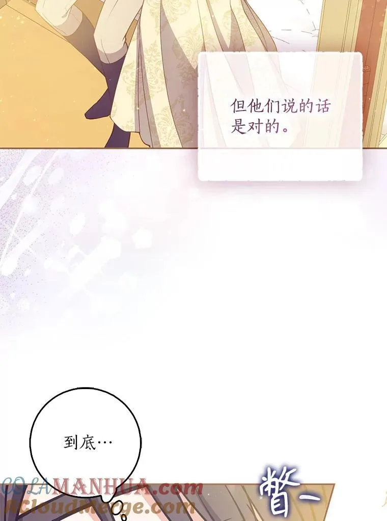 112.三道关卡 第109页