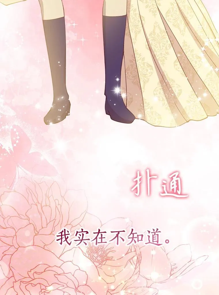 112.三道关卡 第116页