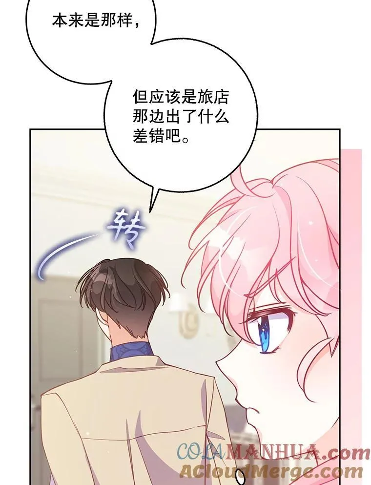 114.逛黑市 第5页