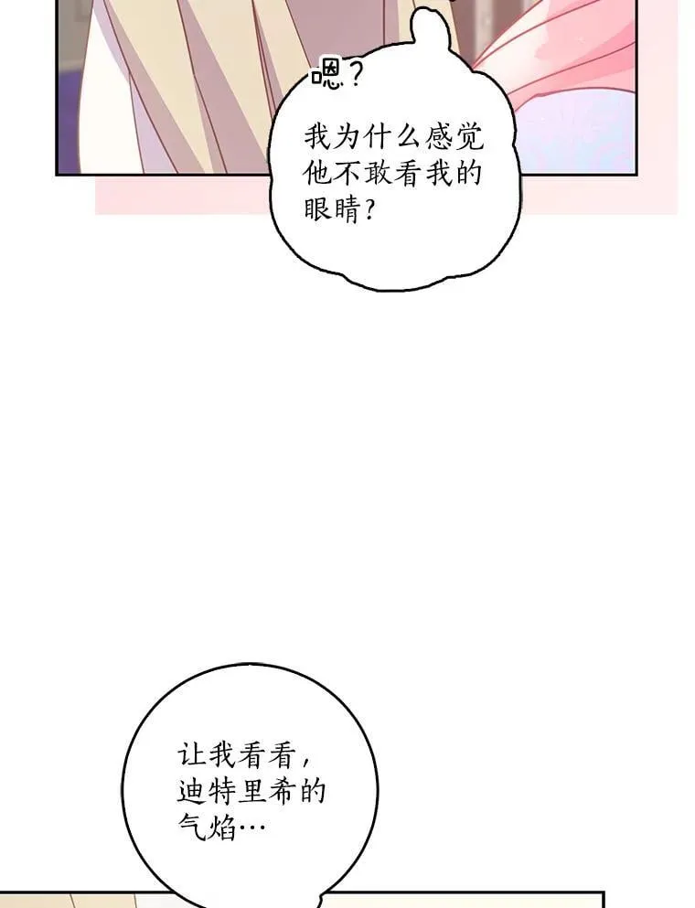 114.逛黑市 第6页