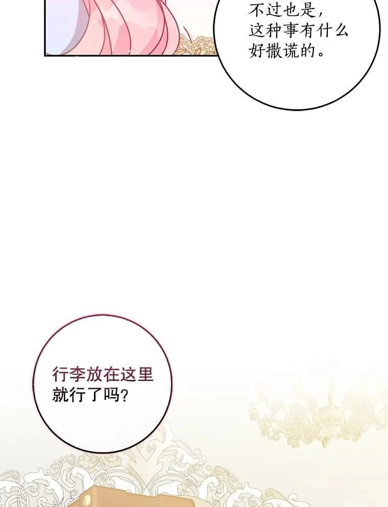 114.逛黑市 第11页