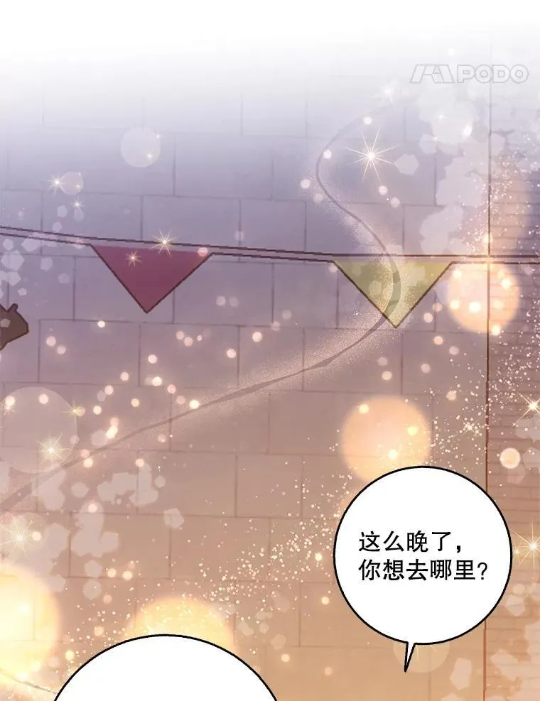 114.逛黑市 第18页