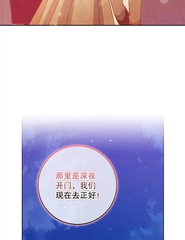 114.逛黑市 第20页