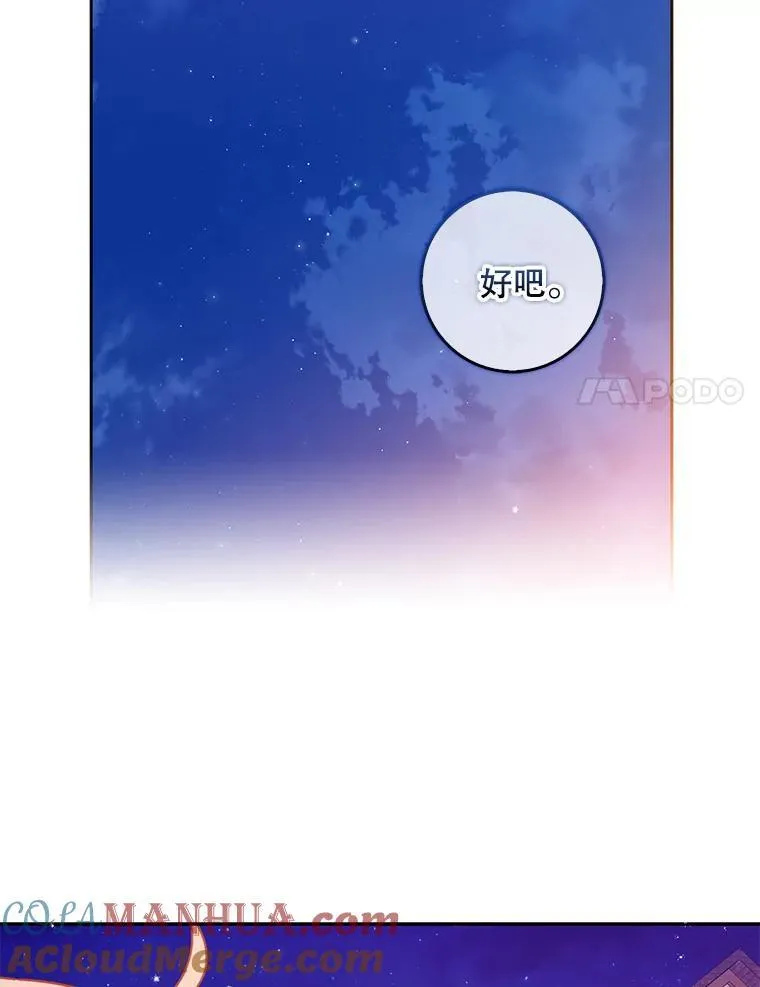 114.逛黑市 第21页