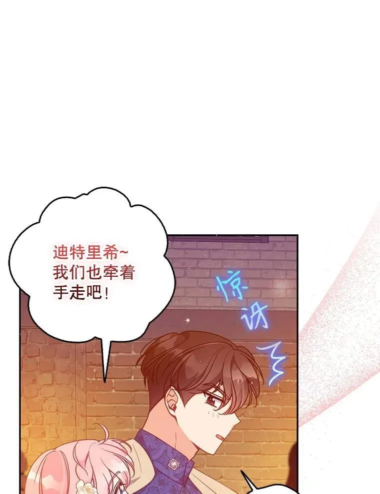 114.逛黑市 第23页