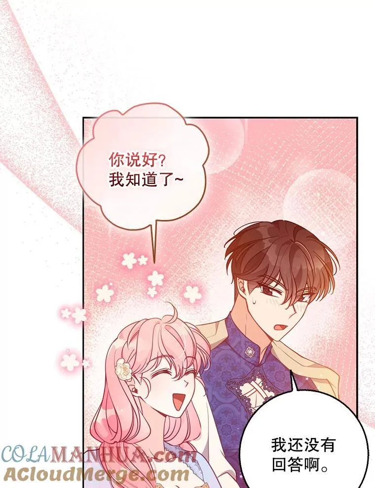 114.逛黑市 第25页