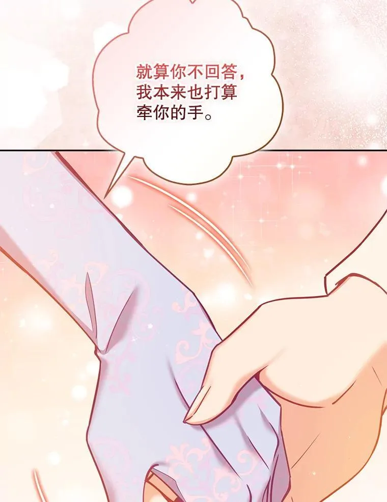 114.逛黑市 第27页